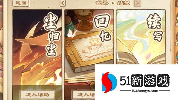 梦幻西游最终决战怎么打 最终决战通关攻略[多图]图片4