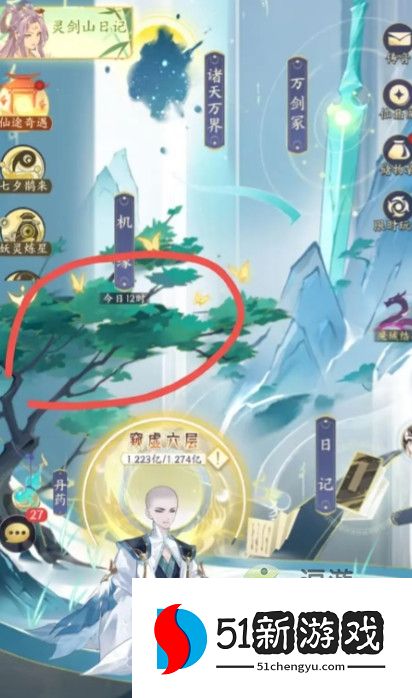 我的御剑日记生肖令线索位置攻略