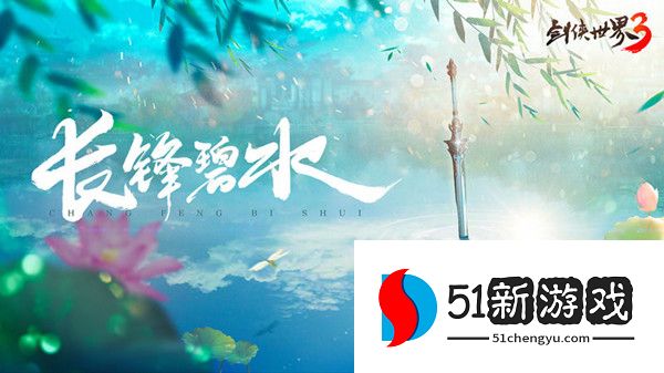 剑侠世界3长歌门技能是什么 长歌门技能介绍[多图]图片3