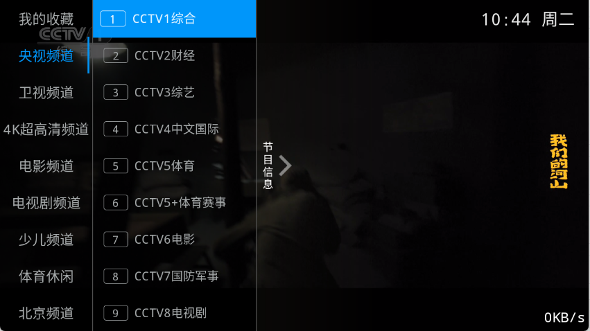 兔兔TV