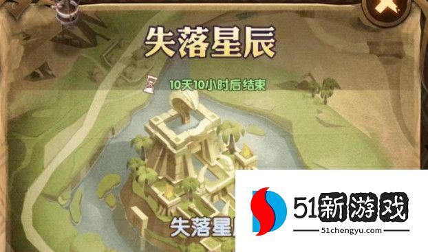 剑与远征失落星辰奇境攻略解析