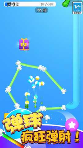 球球滚不停 189.1.0 安卓版