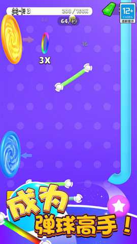 球球滚不停 189.1.0 安卓版