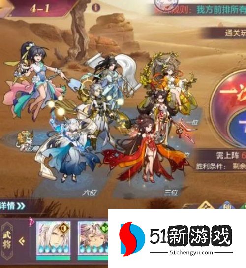 三国志幻想大陆攻略：山河遗迹星河影动赛季第四章通关介绍[多图]图片5