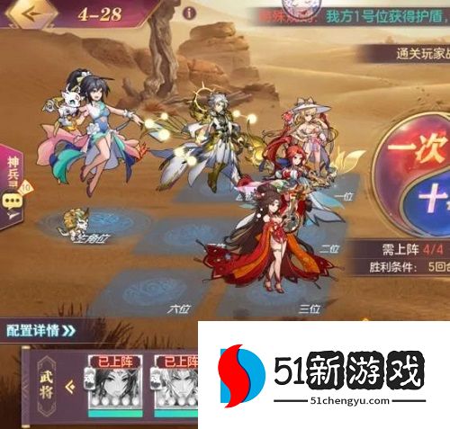 三国志幻想大陆攻略：山河遗迹星河影动赛季第四章通关介绍[多图]图片4