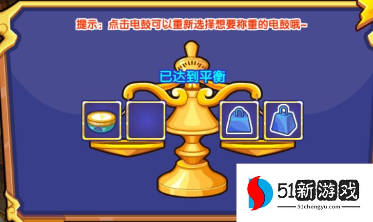 洛克王国巧分电鼓活动攻略