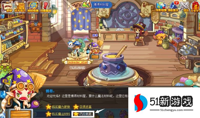 洛克王国巧分电鼓活动攻略