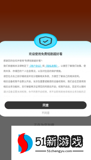 免费短剧超好看app下载