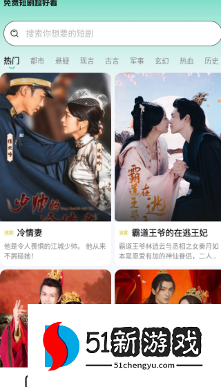 免费短剧超好看app下载