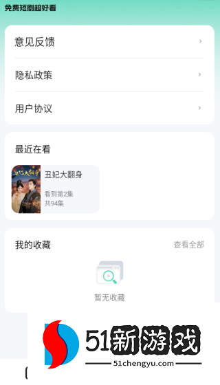 免费短剧超好看app下载