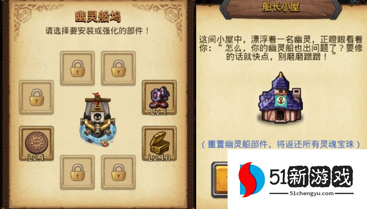 不思议迷宫挑战迷宫2022幽灵船怎么玩 2022幽灵船玩法攻略[多图]图片1