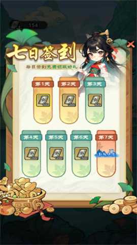 刀侠快斩录 2025.07.918 安卓版