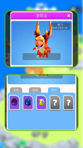 探索恐龙岛 1.1.1 官方版