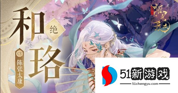 摇光录乱世公主和珞怎么样