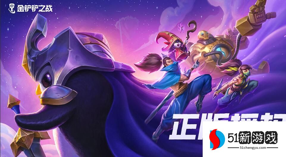 金铲铲之战龙神阵容怎么搭配 最新版本龙神阵容推荐[多图]图片1