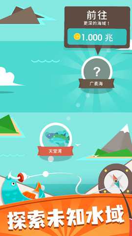 钓鱼佬的自我修养 1.0.0 安卓版