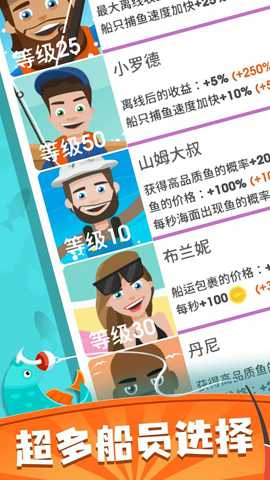 钓鱼佬的自我修养 1.0.0 安卓版