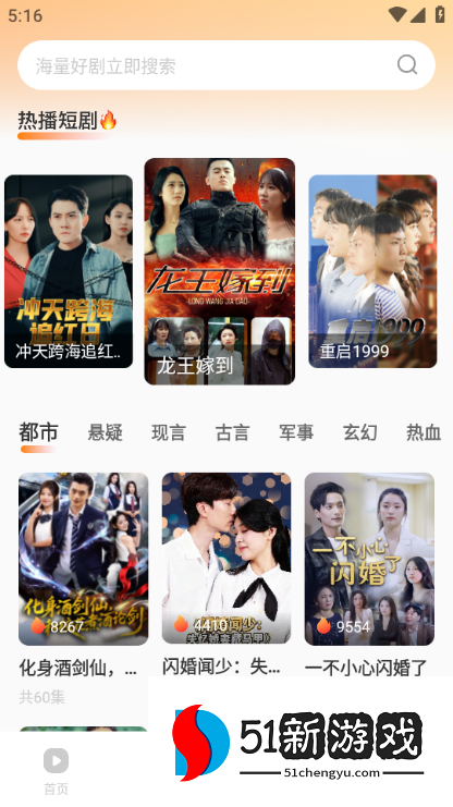 免费全集短剧app 免费全集短剧app