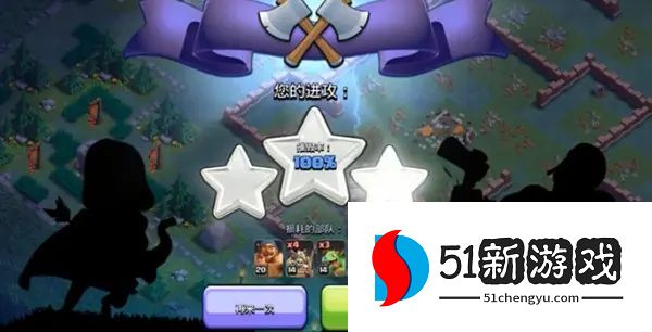 部落冲突十周年挑战赛2021怎么过 十周年挑战赛2021通关攻略