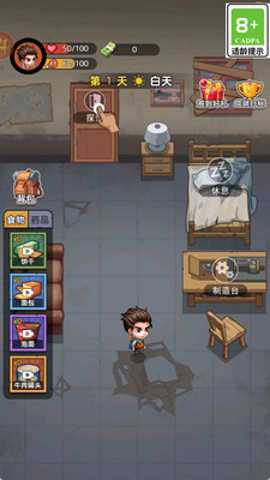 僵尸清除计划 1.0.1 安卓版