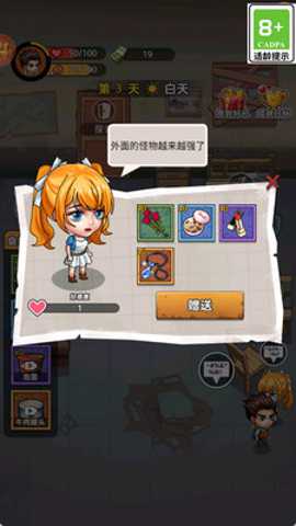 僵尸清除计划 1.0.1 安卓版