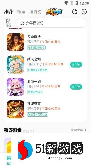 爱趣手游平台app官方下载2025最新版（爱趣游戏）