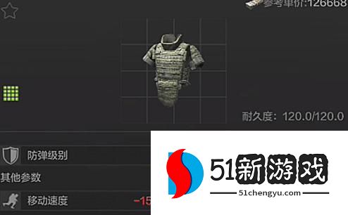 暗区突围防弹衣怎么选择 防弹衣排行榜一览[图]图片1