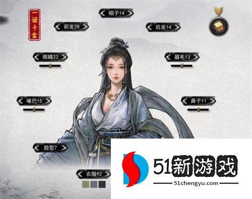 鬼谷八荒女性捏脸数据有哪些 女性捏脸数据大全[多图]图片3