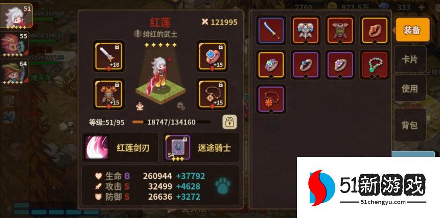 浮石之旅sp红莲阵容搭配攻略