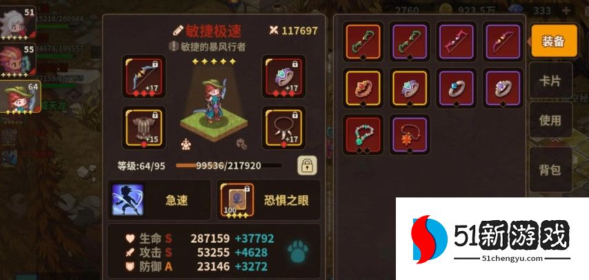 浮石之旅sp红莲阵容搭配攻略