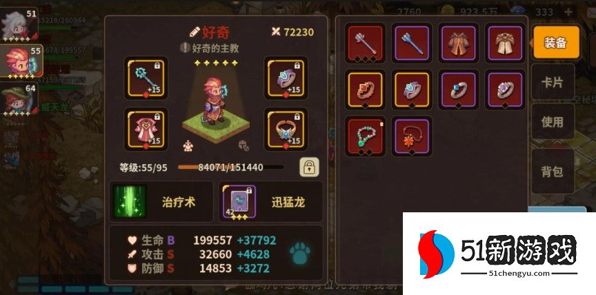 浮石之旅sp红莲阵容搭配攻略