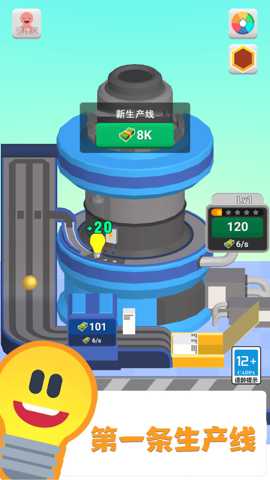 首富从工厂开始 11.0.0 手机版