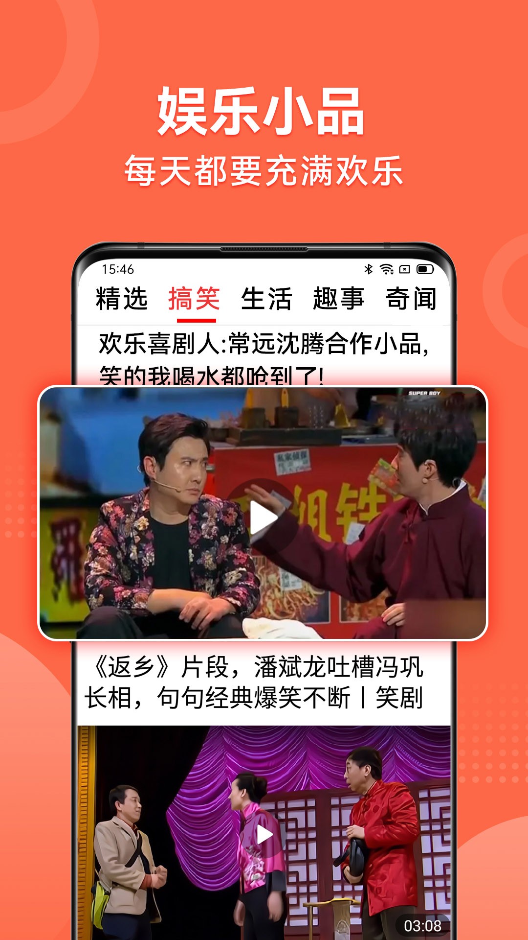 视频看天下2026最新版