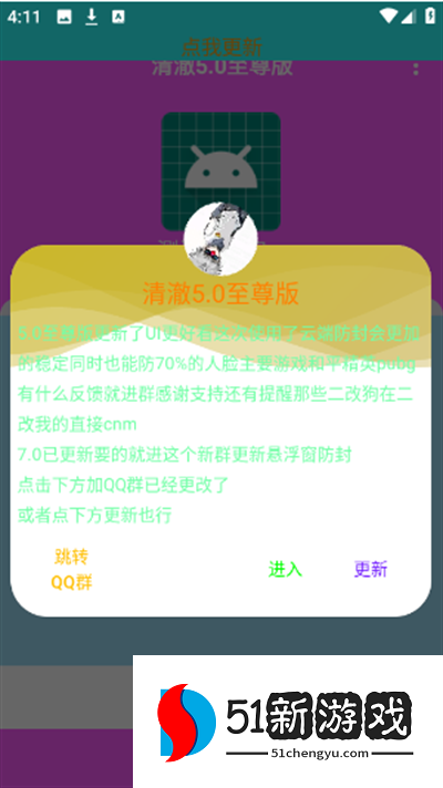 清澈弱网最新版