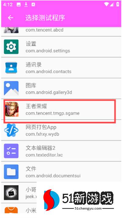 清澈弱网最新版
