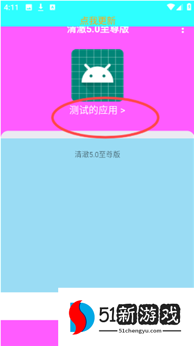 清澈弱网最新版