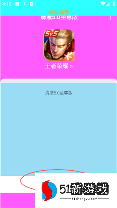 清澈弱网最新版