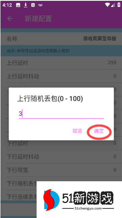 清澈弱网最新版