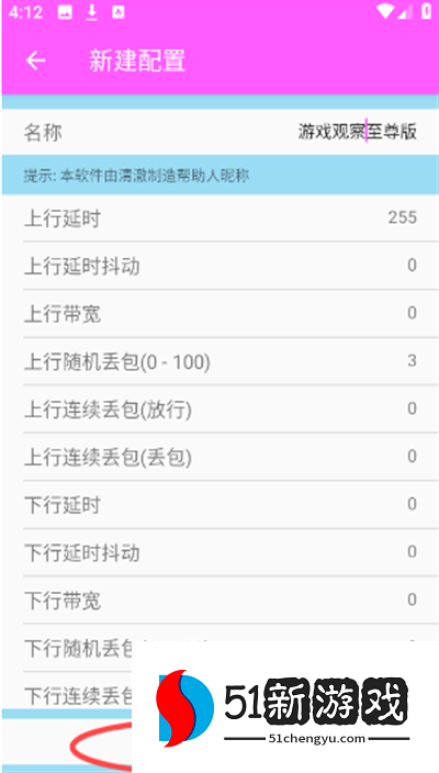 清澈弱网最新版