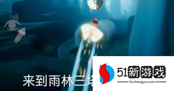 光遇拯救遥鲲任务怎么做 拯救遥鲲任务完成攻略[多图]图片2