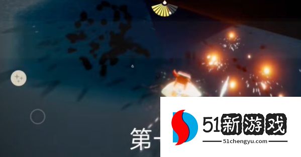 光遇拯救遥鲲任务怎么做 拯救遥鲲任务完成攻略[多图]图片3