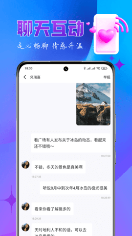 乐缘交友2026最新版