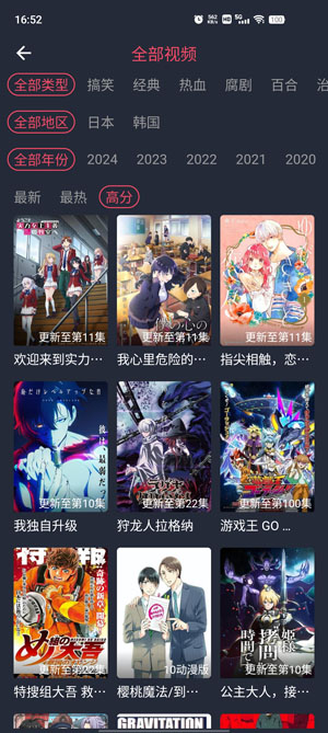 横风动漫在线观看高清免费无广告