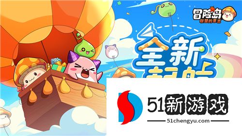 冒险岛IP正版新作《冒险岛:联盟的意志》来袭,预约就送扎昆套!