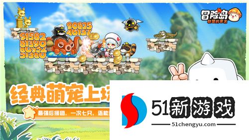 冒险岛IP正版新作《冒险岛:联盟的意志》来袭,预约就送扎昆套!