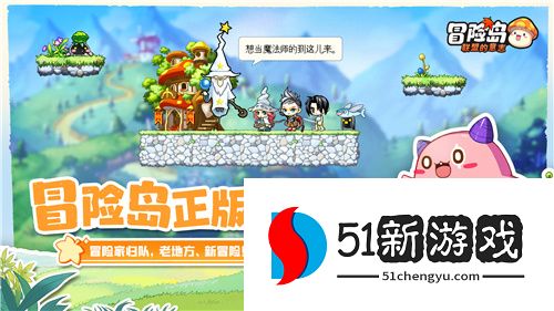 冒险岛IP正版新作《冒险岛:联盟的意志》来袭,预约就送扎昆套!