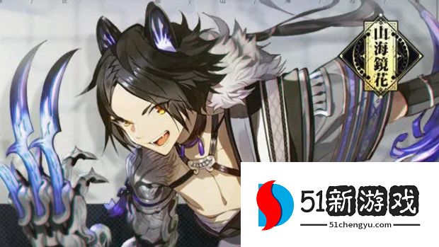 山海镜花最强阵容搭配推荐2023