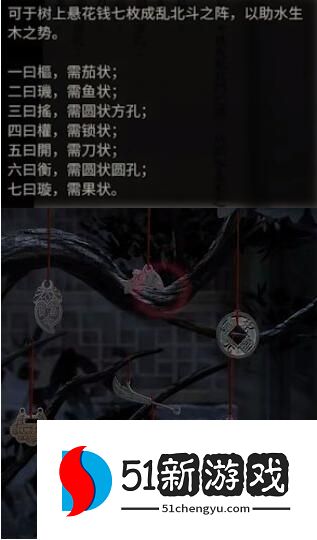 纸嫁衣4攻略：第四章完整通关步骤介绍[多图]图片5