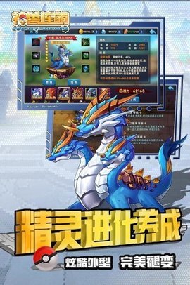 神兽连萌 9.1.3 安卓版