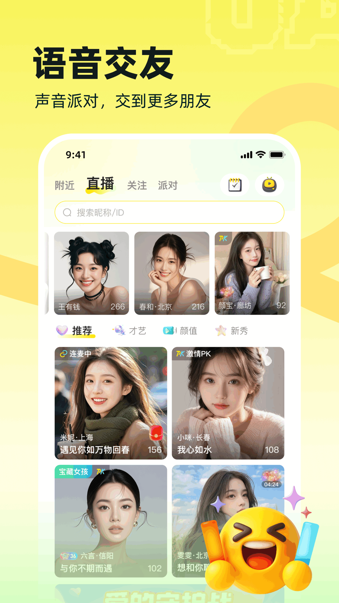 双甜直播2026最新版